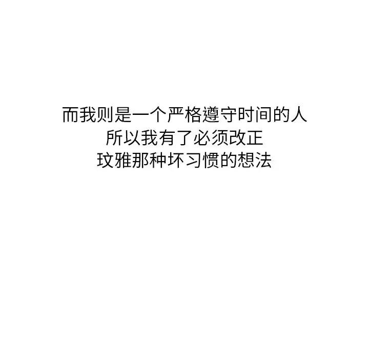 毫无保留的她 第34话 第169页