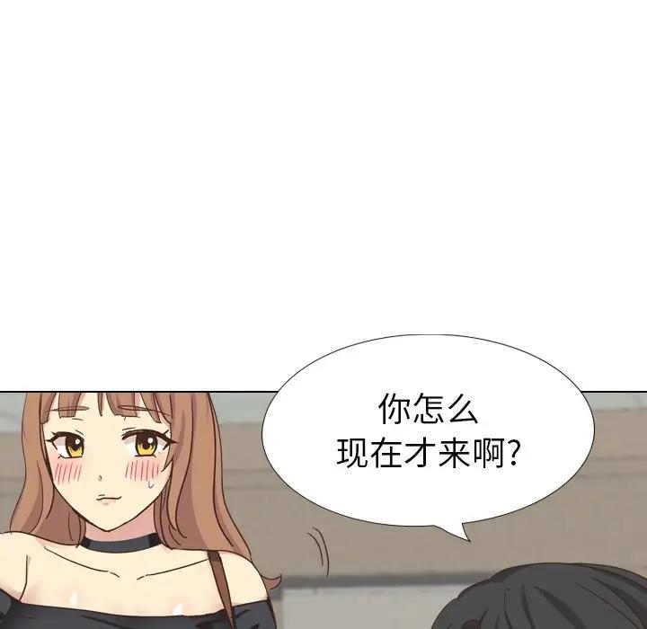 毫无保留的她 第34话 第15页