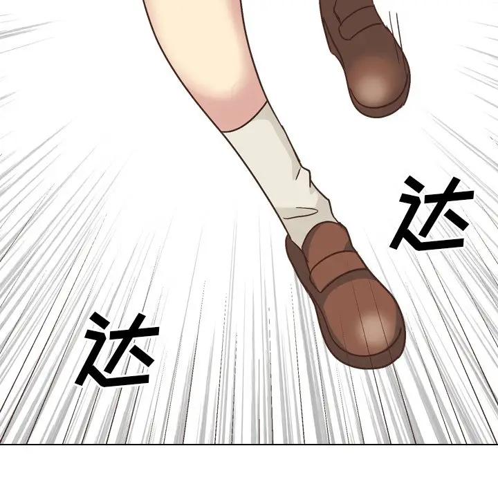 毫无保留的她 第34话 第9页