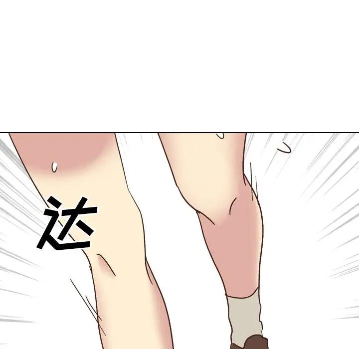 毫无保留的她 第34话 第8页