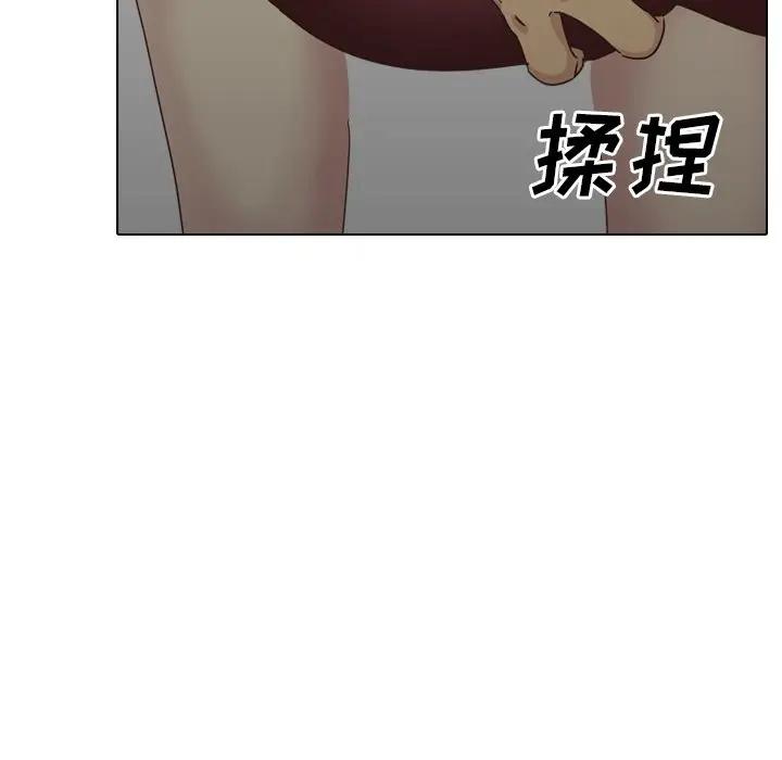 毫无保留的她 第34话 第43页