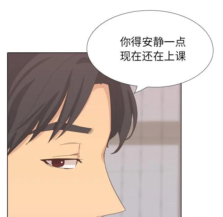 毫无保留的她 第34话 第47页