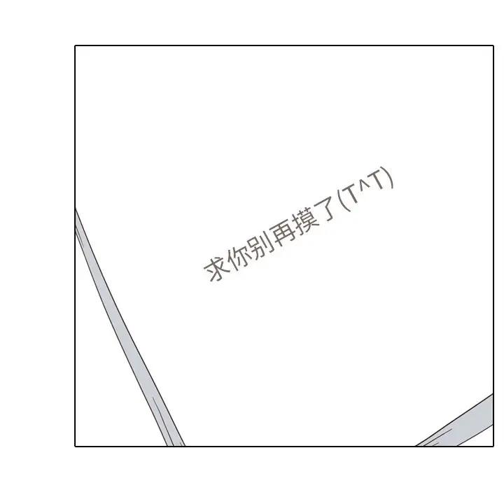 毫无保留的她 第34话 第56页