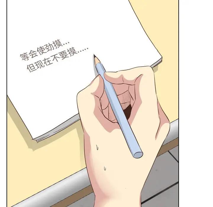 毫无保留的她 第34话 第61页