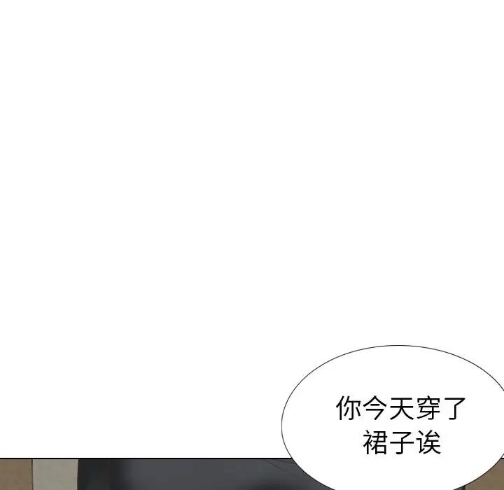 毫无保留的她 第34话 第80页