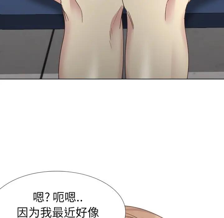 毫无保留的她 第34话 第82页
