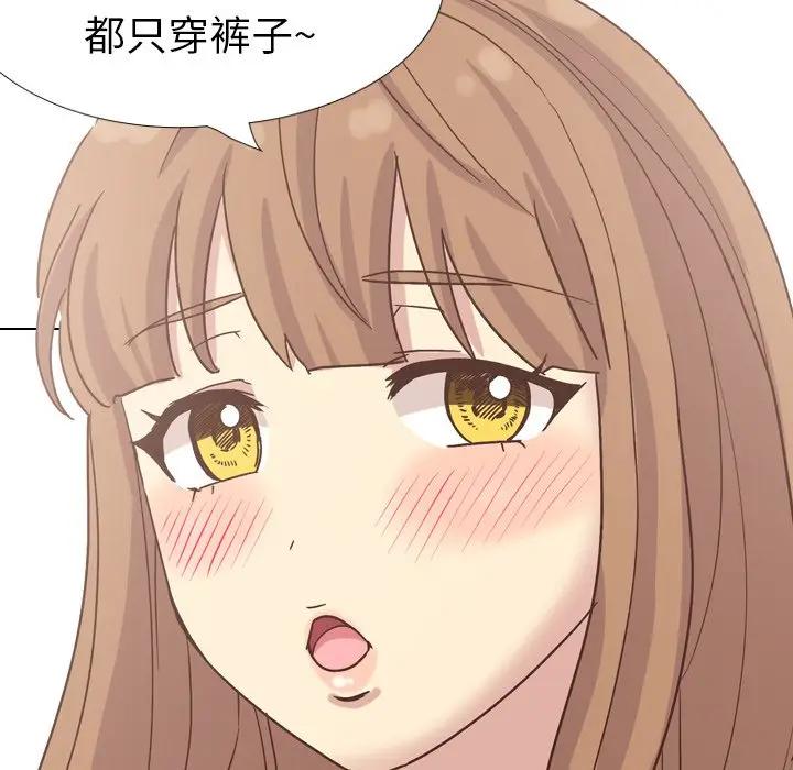 毫无保留的她 第34话 第83页