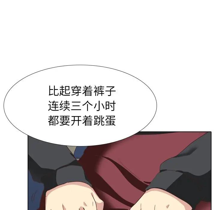 毫无保留的她 第34话 第85页