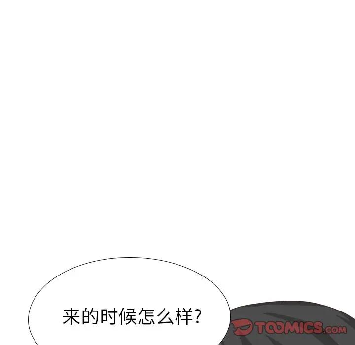 毫无保留的她 第34话 第93页