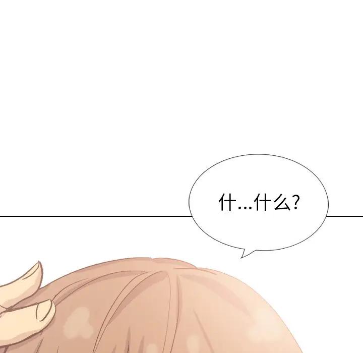 毫无保留的她 第34话 第96页