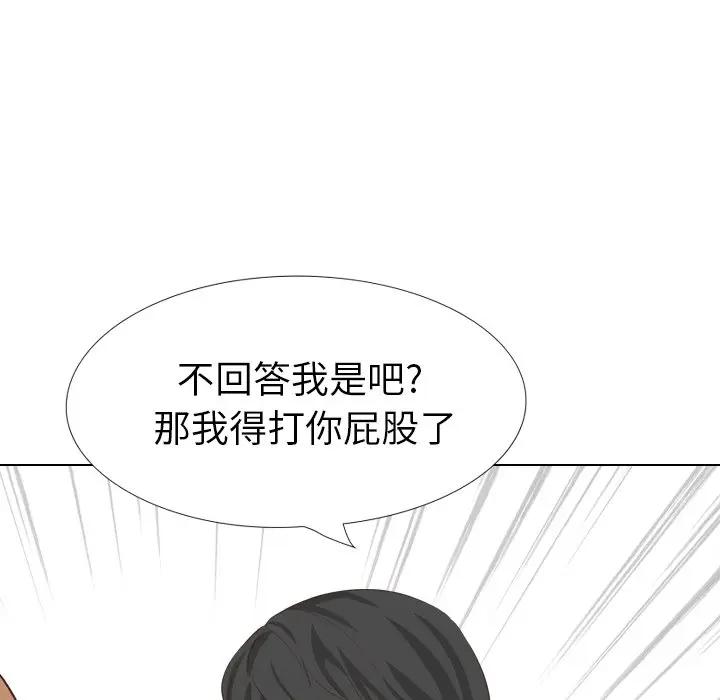 毫无保留的她 第34话 第126页