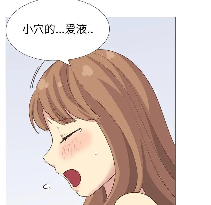 毫无保留的她 第34话 第130页