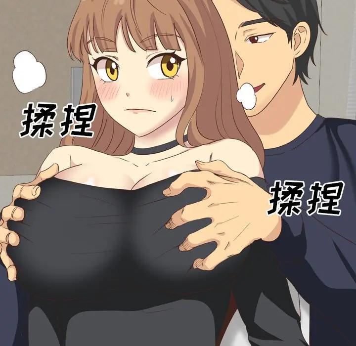 毫无保留的她 第34话 第108页