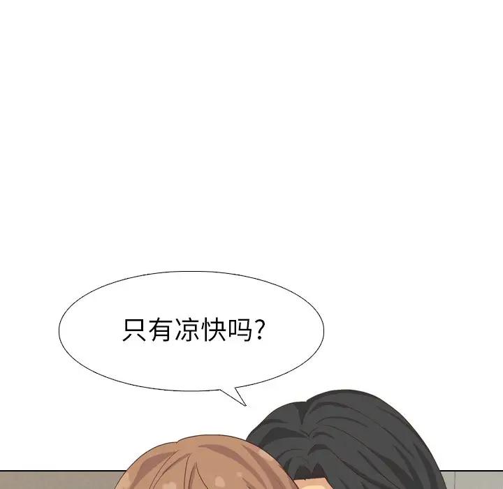 毫无保留的她 第34话 第107页
