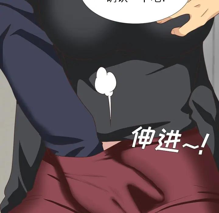 毫无保留的她 第34话 第114页