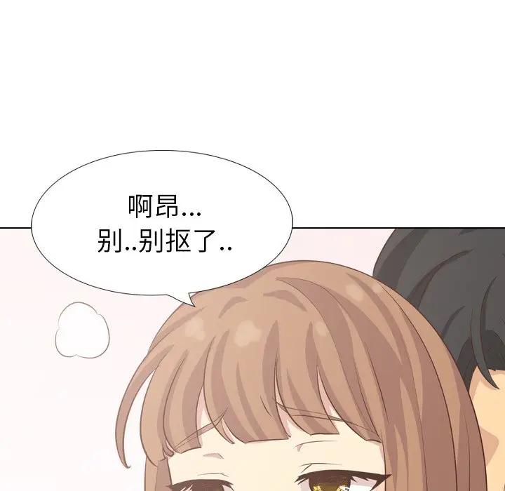 毫无保留的她 第34话 第116页