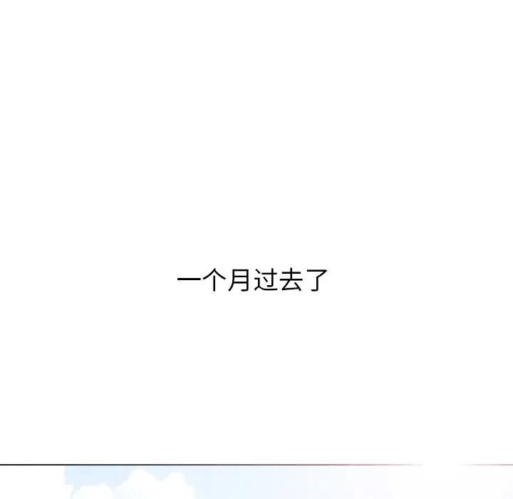 毫无保留的她 第34话 第155页