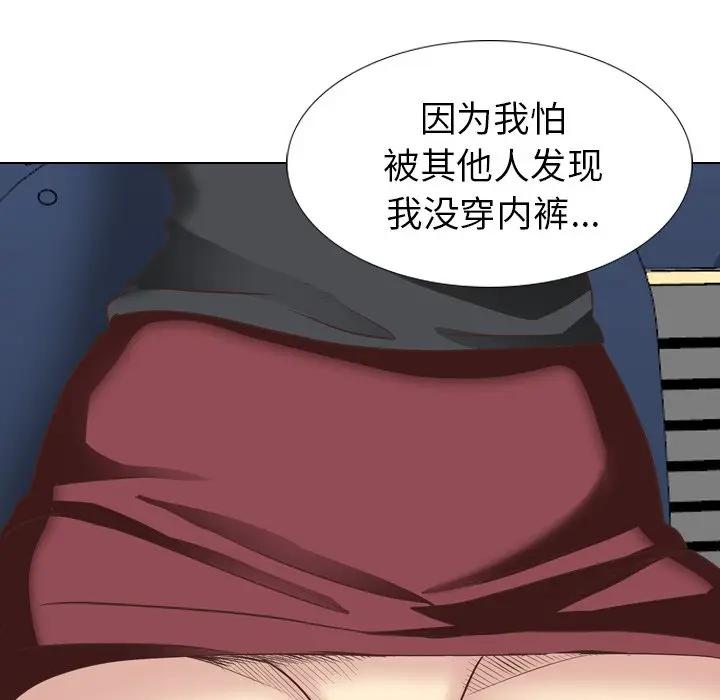 毫无保留的她 第34话 第135页