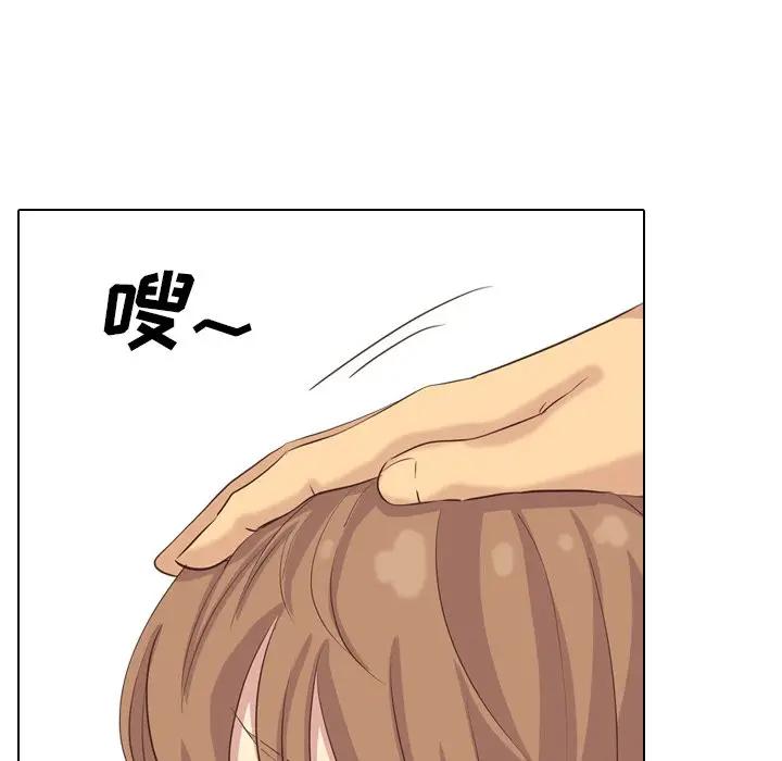 毫无保留的她 第34话 第143页