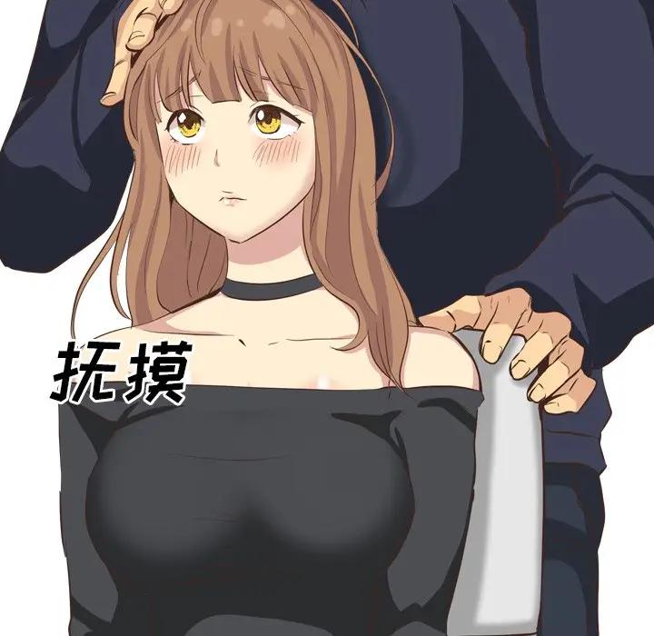 毫无保留的她 第34话 第146页