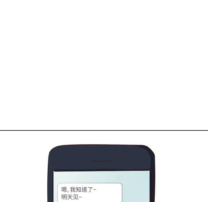 毫无保留的她 第37话 第10页