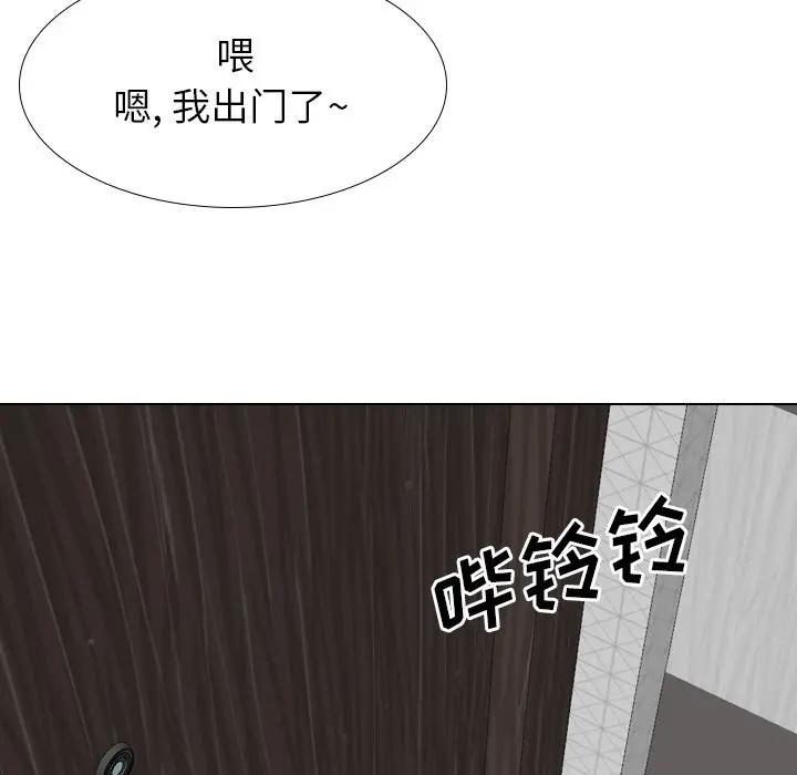 毫无保留的她 第37话 第30页