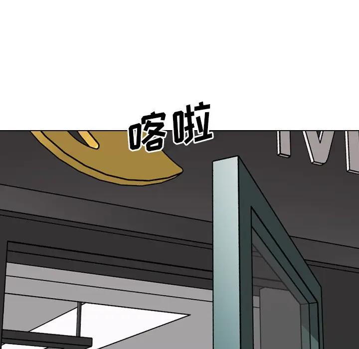 毫无保留的她 第37话 第34页
