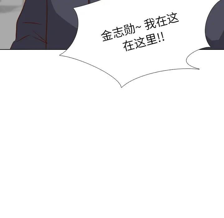 毫无保留的她 第37话 第42页