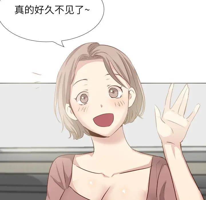 毫无保留的她 第37话 第44页