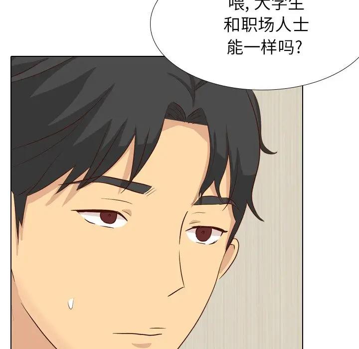 毫无保留的她 第37话 第67页