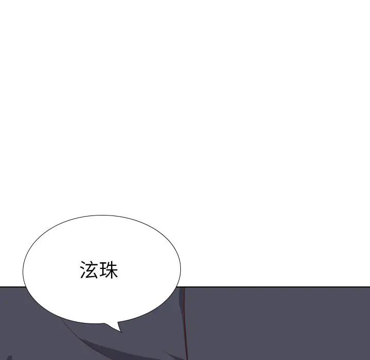 毫无保留的她 第37话 第71页