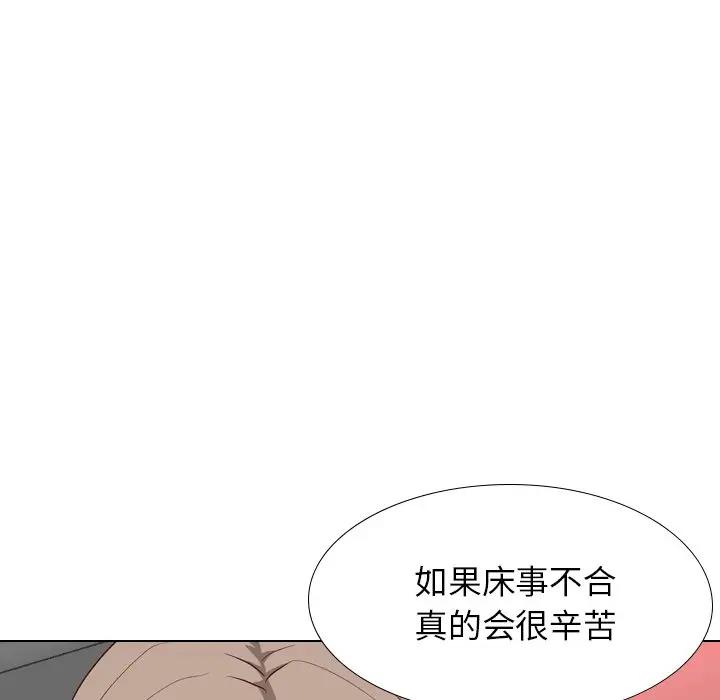 毫无保留的她 第37话 第94页