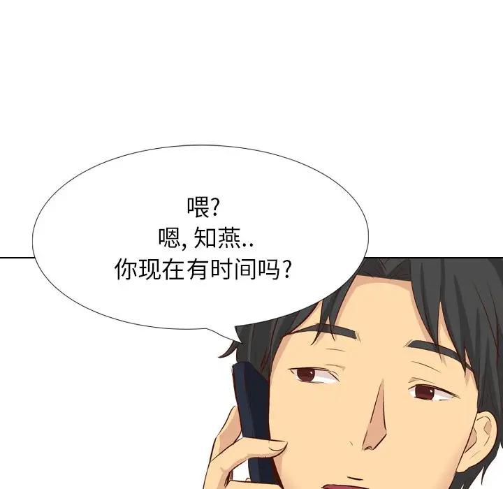 毫无保留的她 第37话 第117页