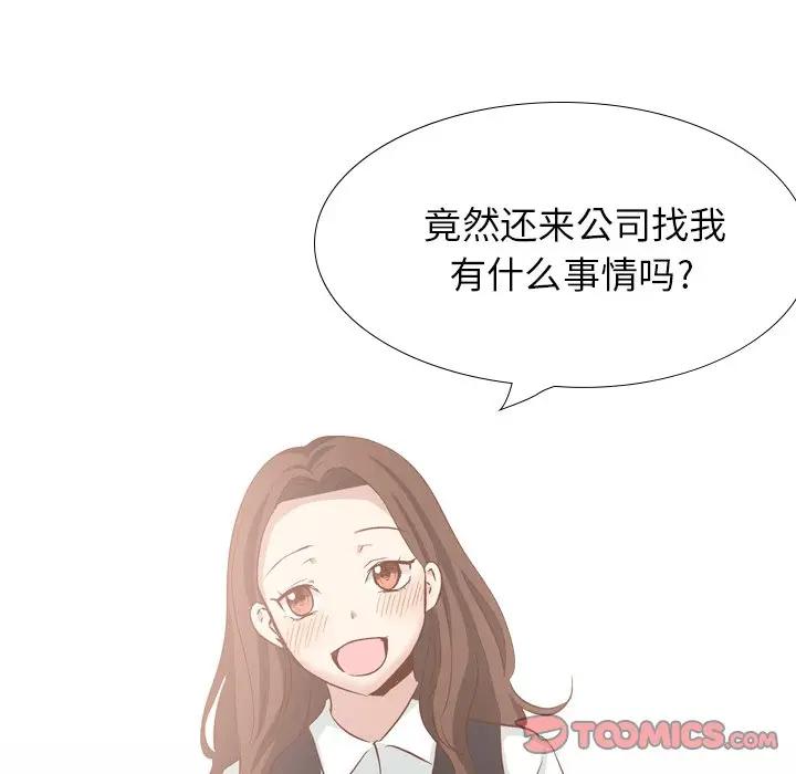 毫无保留的她 第37话 第124页