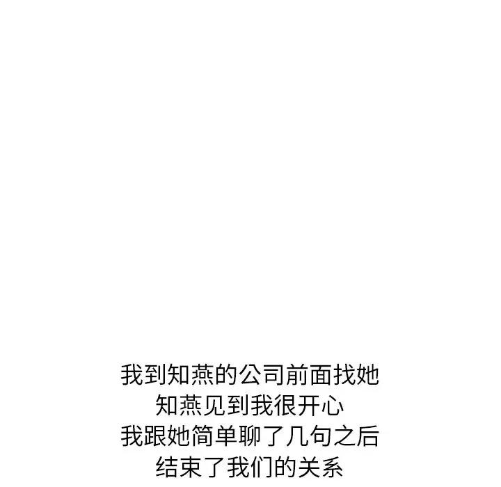 毫无保留的她 第37话 第130页