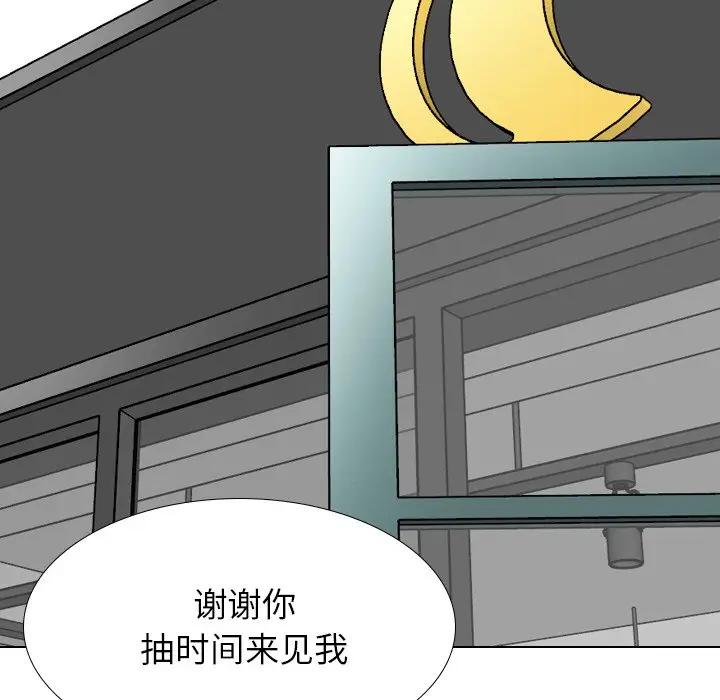 毫无保留的她 第37话 第105页