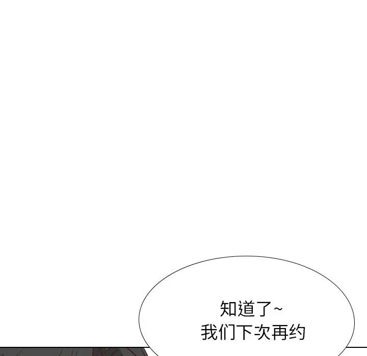 毫无保留的她 第37话 第110页