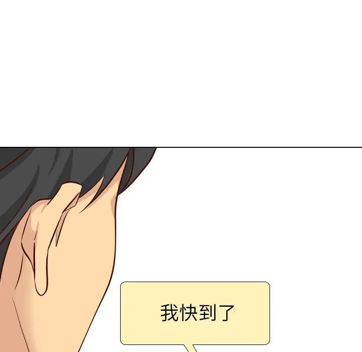 毫无保留的她 第37话 第146页
