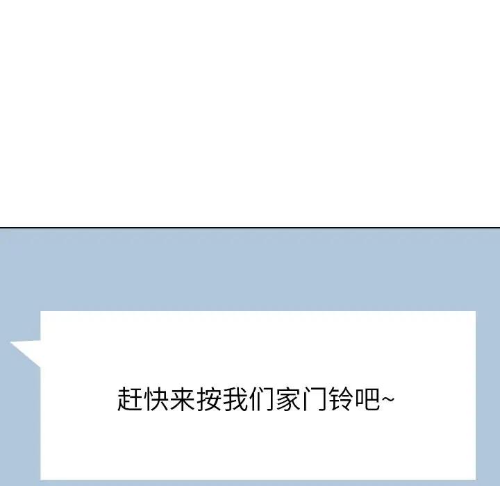 毫无保留的她 第37话 第149页