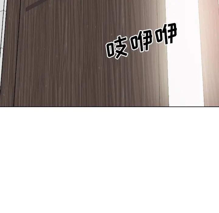 毫无保留的她 第37话 第156页
