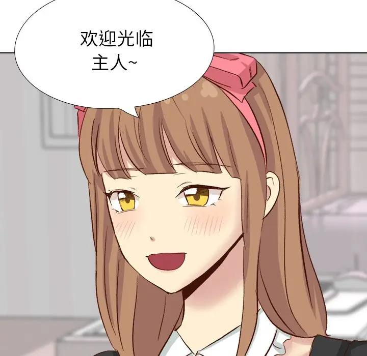 毫无保留的她 第37话 第163页