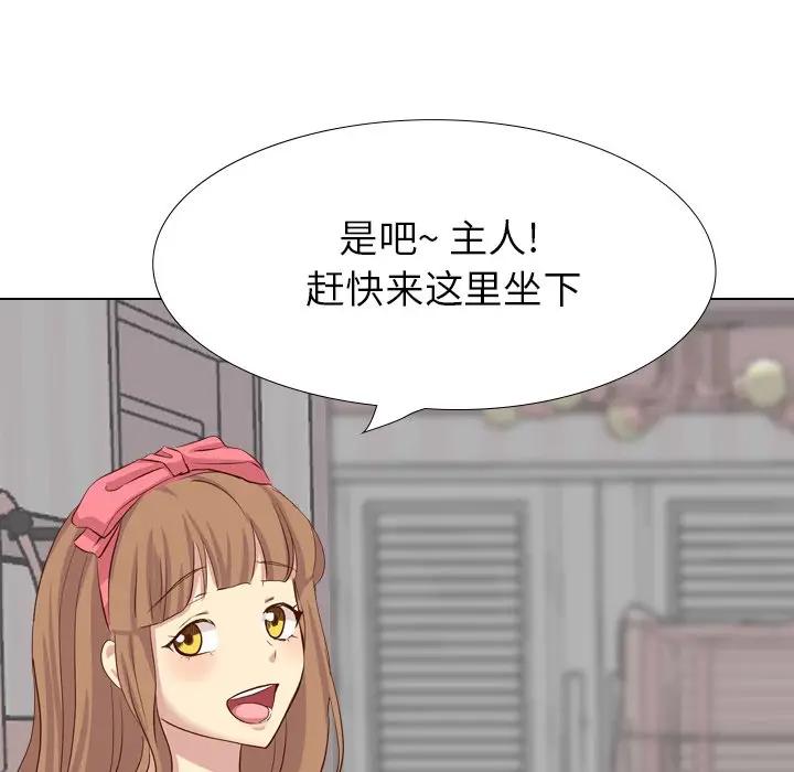 毫无保留的她 第37话 第175页
