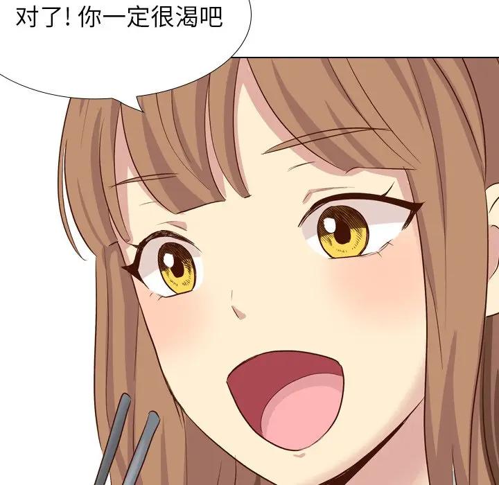 毫无保留的她 第37话 第198页