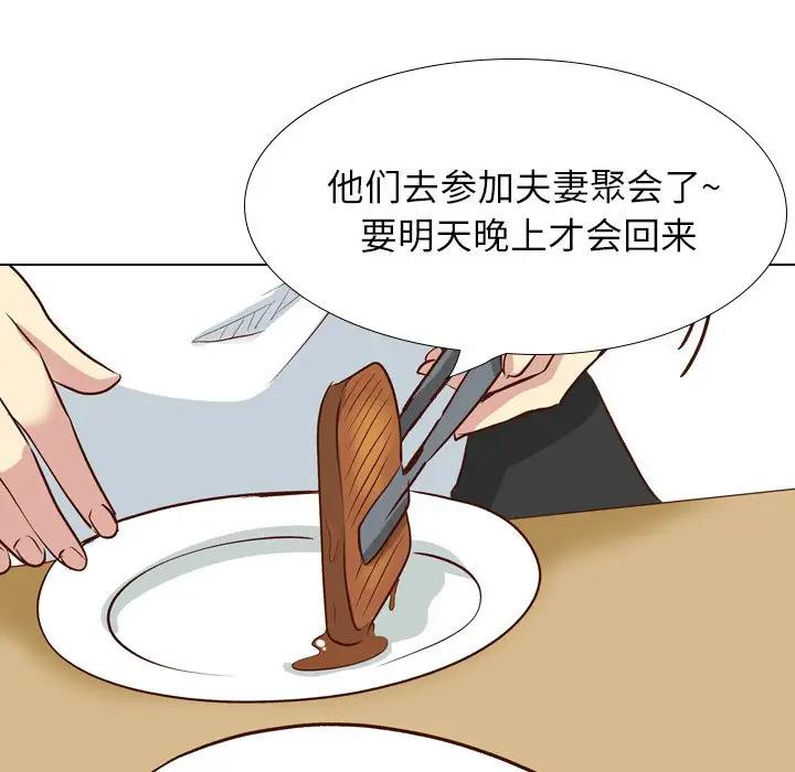 毫无保留的她 第37话 第185页