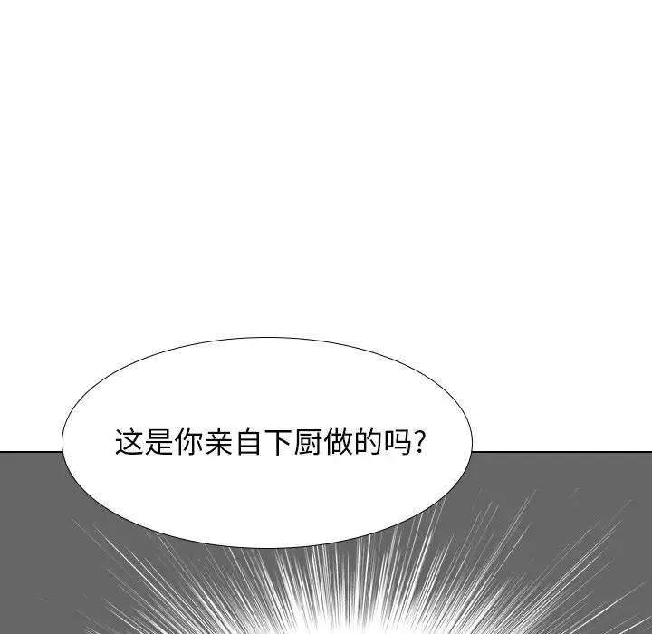 毫无保留的她 第37话 第188页
