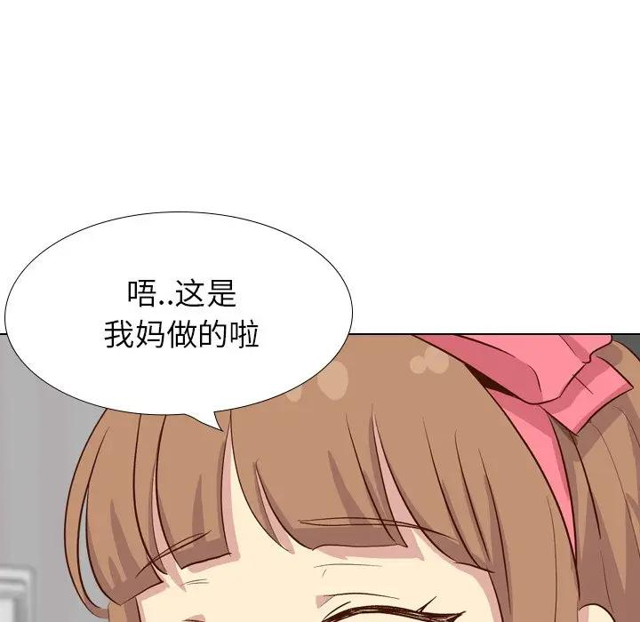 毫无保留的她 第37话 第191页