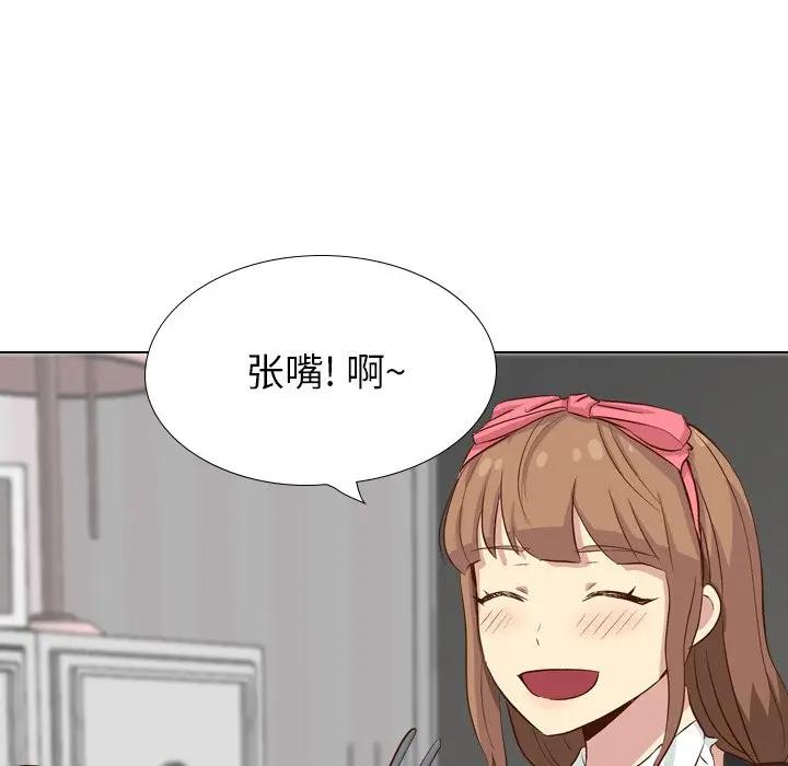 毫无保留的她 第37话 第194页
