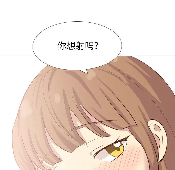毫无保留的她 第36话 第214页