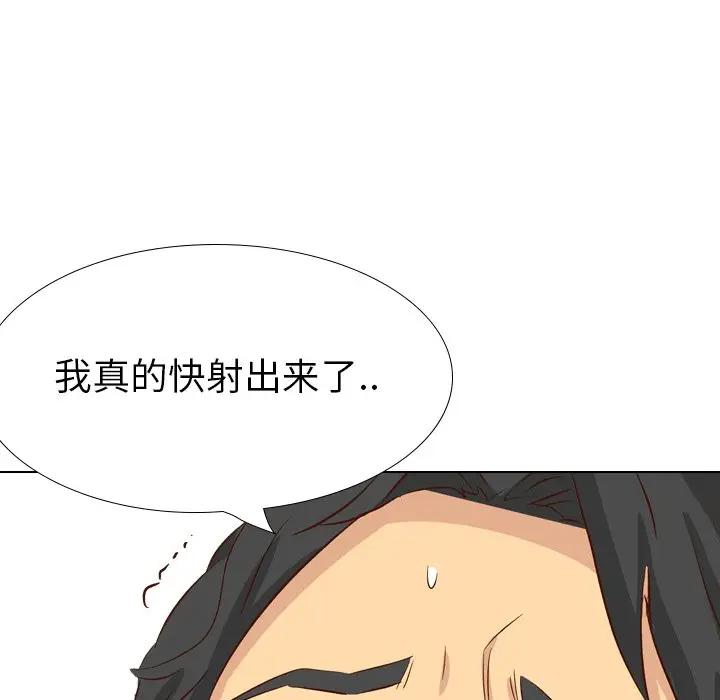 毫无保留的她 第36话 第217页