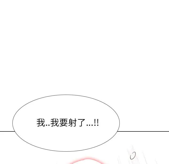 毫无保留的她 第36话 第220页